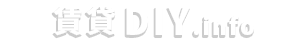 賃貸DIY.info